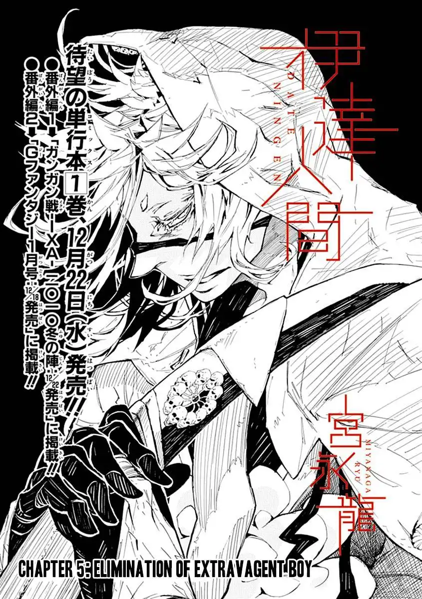 Date Ningen Chapter 5 4